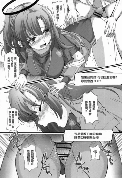 Page 6 of Schale no Happy White Day