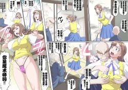 Page 36 of Ganbare Ojīchan 〜【G117】（持续更新中）