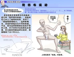 Page 65 of Ganbare Ojīchan 〜【G117】（持续更新中）