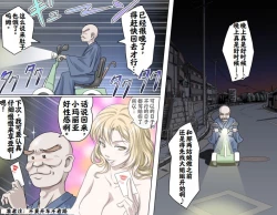 Page 71 of Ganbare Ojīchan 〜【G117】（持续更新中）