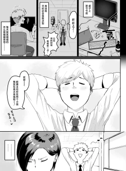 Page 4 of Pride Takai Hitozuma Joushi ga, Buka ni Netorareru