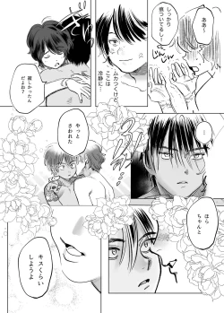 Page 11 of Kasshoku Rinjin Dansei no Senrei - Baptism of Ketsukoki