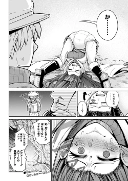 Page 10 of Elite wizard wears a diaper