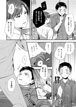 Page 62 of クソ上司は淫乱メス上司でした