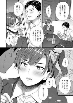 Page 76 of クソ上司は淫乱メス上司でした