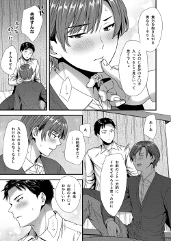 Page 89 of クソ上司は淫乱メス上司でした