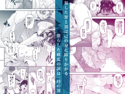 Page 45 of Manbiki KanJoshi Gakusei no Aganau Tsumi to Bachi-