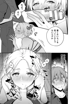 Page 113 of Inrei Taiken