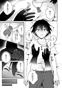 Page 11 of Inrei Taiken