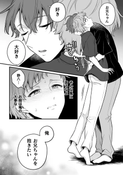 Page 140 of Inrei Taiken