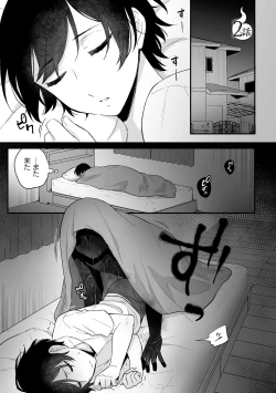 Page 29 of Inrei Taiken