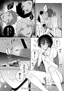 Page 52 of Inrei Taiken