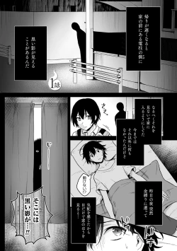 Page 5 of Inrei Taiken