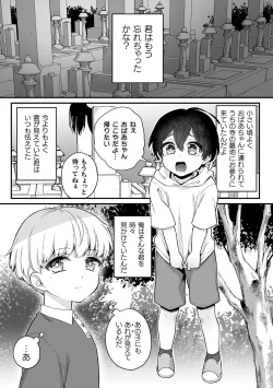 Page 75 of Inrei Taiken