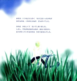 Page 10 of IN THE STATION