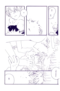 Page 112 of IN THE STATION