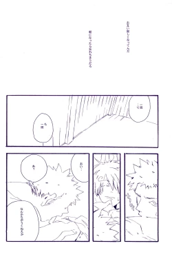 Page 117 of IN THE STATION