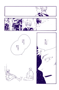 Page 202 of IN THE STATION