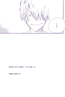 Page 210 of IN THE STATION