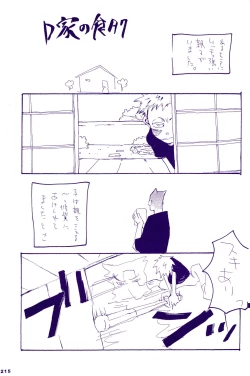 Page 214 of IN THE STATION