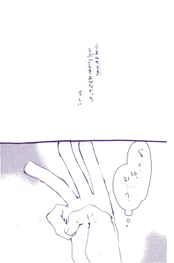 Page 229 of IN THE STATION