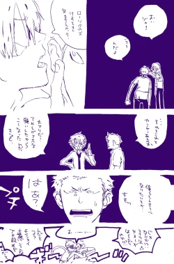 Page 237 of IN THE STATION