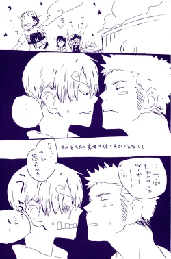 Page 249 of IN THE STATION