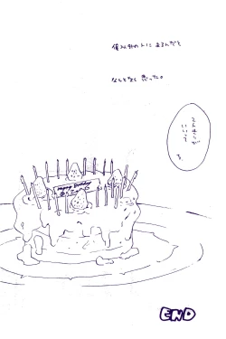 Page 250 of IN THE STATION