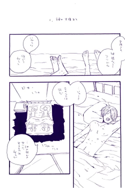 Page 256 of IN THE STATION