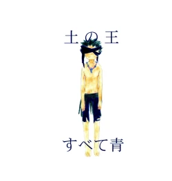 Page 2 of IN THE STATION