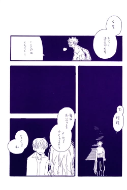 Page 314 of IN THE STATION