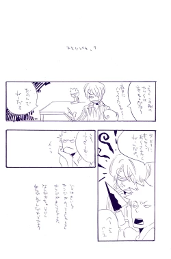 Page 341 of IN THE STATION