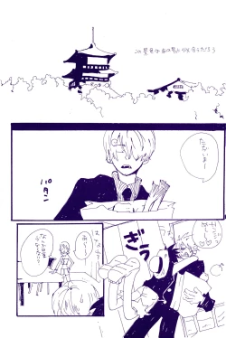 Page 368 of IN THE STATION