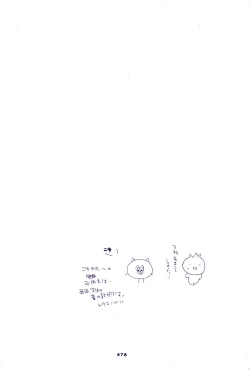 Page 475 of IN THE STATION