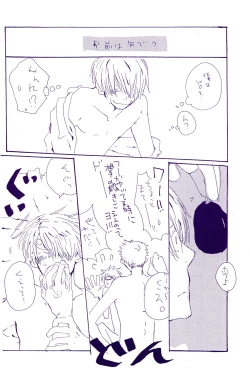 Page 51 of IN THE STATION