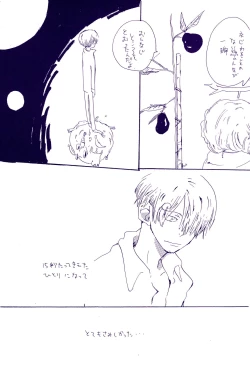 Page 58 of IN THE STATION