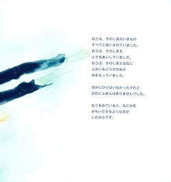 Page 7 of IN THE STATION