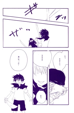 Page 91 of IN THE STATION