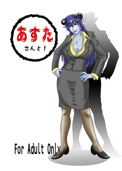 Download Asu tasan to!