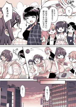 Page 22 of Meikko ga Boku no Mama ni Natta Hi