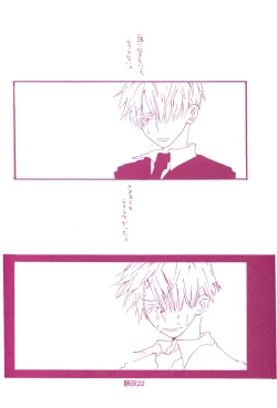 Page 21 of Hai ga Hai de Ippai