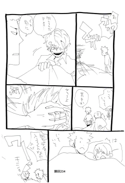 Page 233 of Hai ga Hai de Ippai