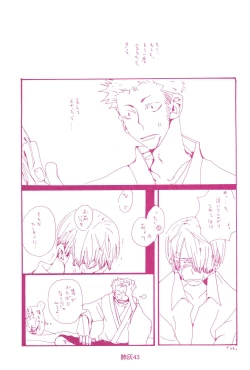 Page 42 of Hai ga Hai de Ippai