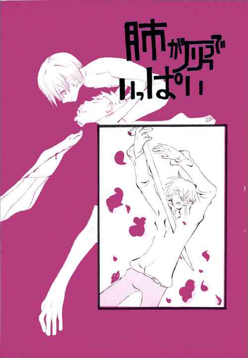 Download Hai ga Hai de Ippai