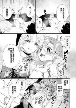 Page 12 of Niji Sakusei Sister ni Shibori Torareru Hon - A book squeezed out by a sister