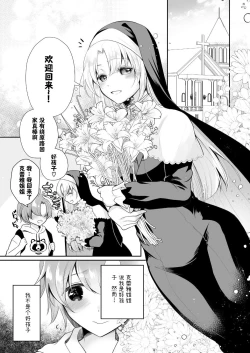 Page 4 of Niji Sakusei Sister ni Shibori Torareru Hon - A book squeezed out by a sister