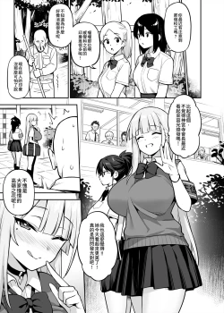 Page 28 of Akogare no Seitokaichou ga Kyonyuu Sugiru Ken