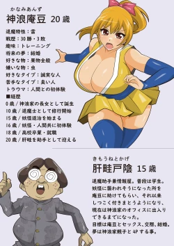 Page 43 of The Kannami Family's Monster Extermination: The Mountain Warlord Extermination