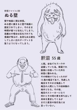 Page 48 of The Kannami Family's Monster Extermination: The Mountain Warlord Extermination