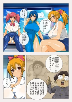 Page 4 of The Kannami Family's Monster Extermination: The Mountain Warlord Extermination